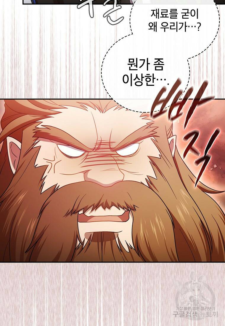 마법학교 마법사로 살아가는 법 7화 12