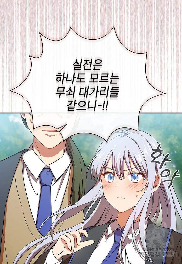 마법학교 마법사로 살아가는 법 7화 13