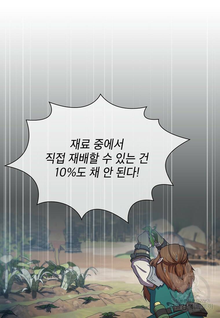 마법학교 마법사로 살아가는 법 7화 15