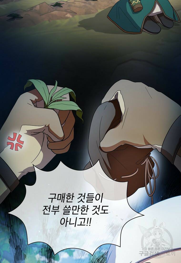 마법학교 마법사로 살아가는 법 7화 16