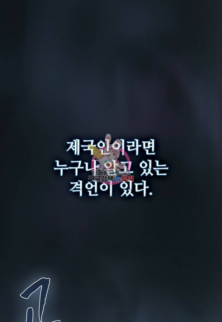 마법학교 마법사로 살아가는 법 14화 1