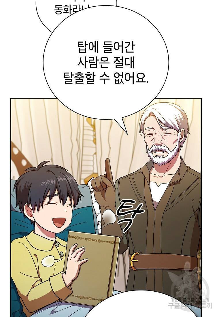 마법학교 마법사로 살아가는 법 14화 7