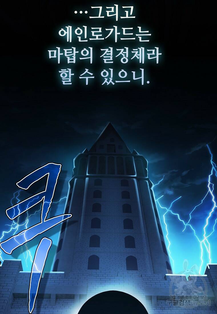 마법학교 마법사로 살아가는 법 14화 10
