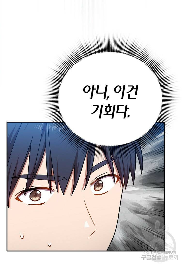 마법학교 마법사로 살아가는 법 14화 18