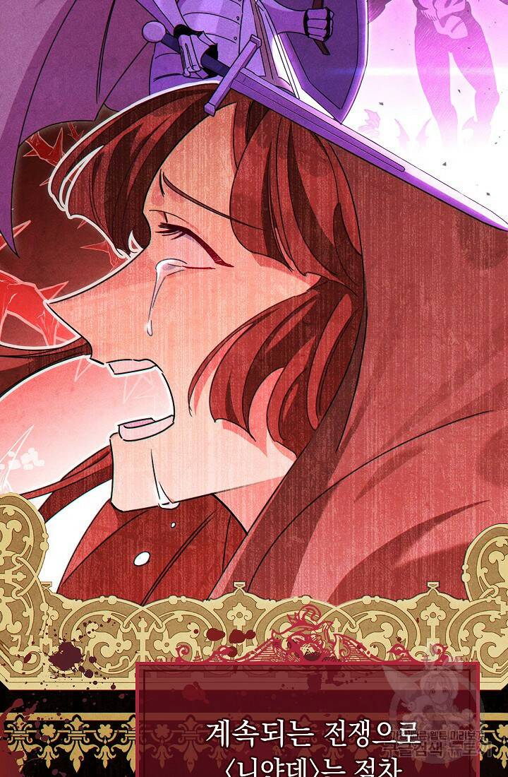 SSS급 로맨스 단편선 폭군 공주는 결혼이 하고 싶어! 1화 11