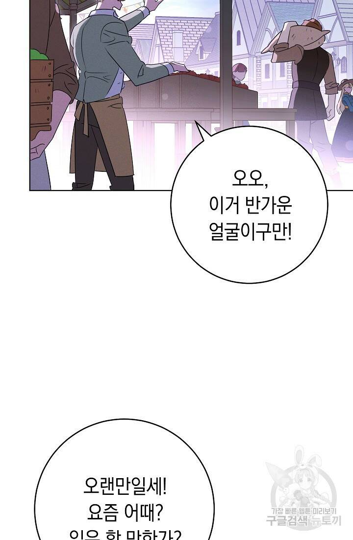 SSS급 로맨스 단편선 폭군 공주는 결혼이 하고 싶어! 1화 19