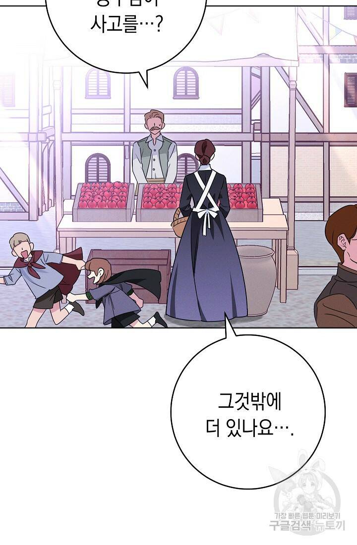 SSS급 로맨스 단편선 폭군 공주는 결혼이 하고 싶어! 1화 23