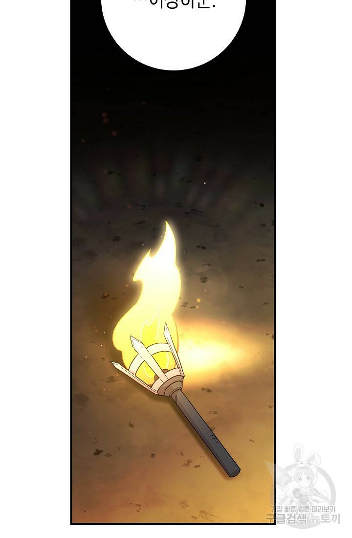 SSS급 로맨스 단편선 폭군 공주는 결혼이 하고 싶어! 10화 4