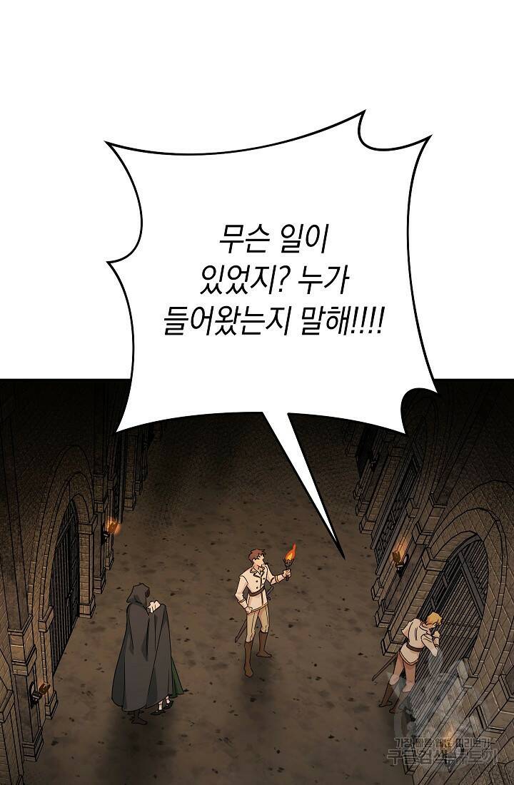 SSS급 로맨스 단편선 폭군 공주는 결혼이 하고 싶어! 10화 8