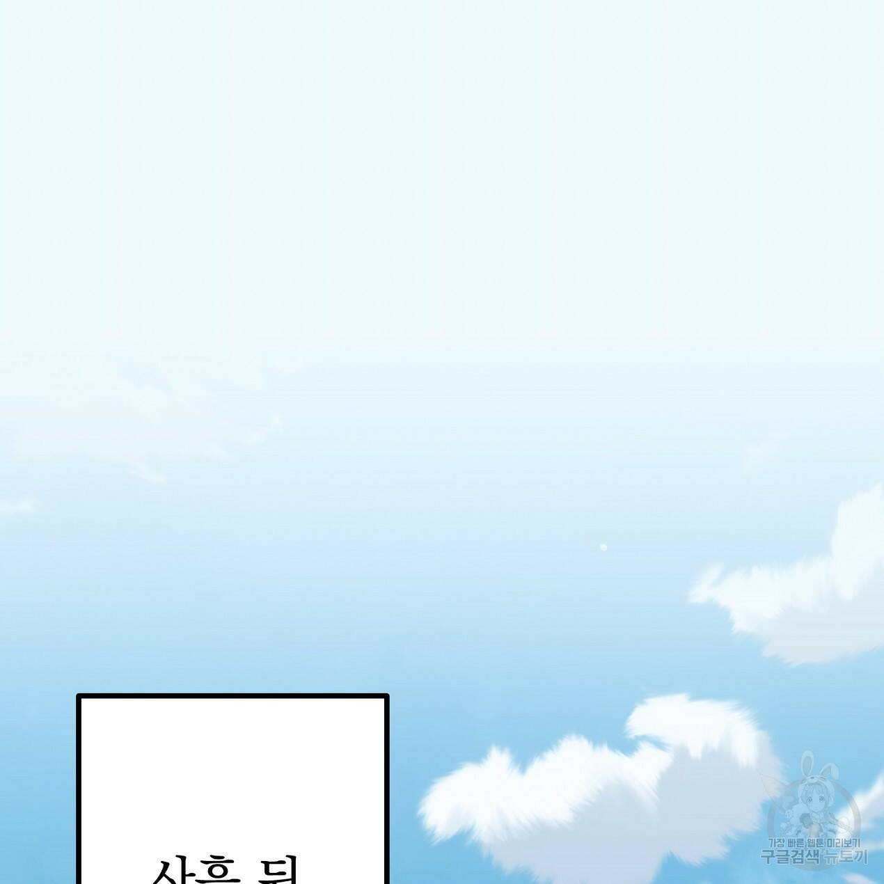 블랙 스톰(Black Storm) 4화 4
