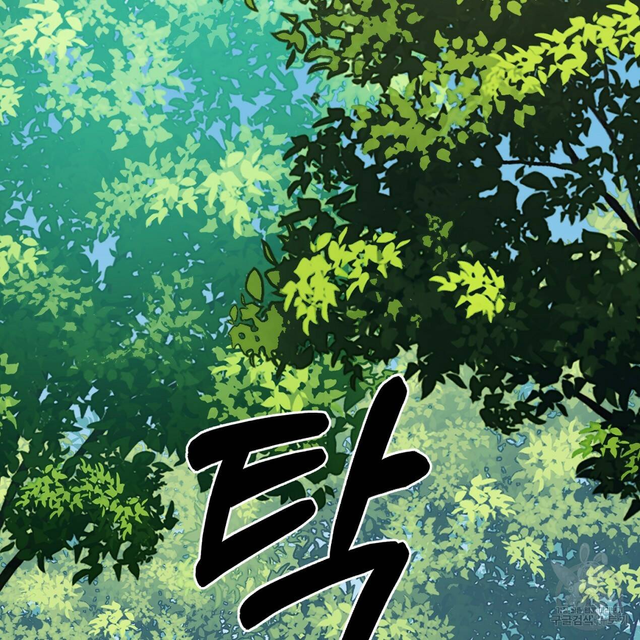 블랙 스톰(Black Storm) 4화 6