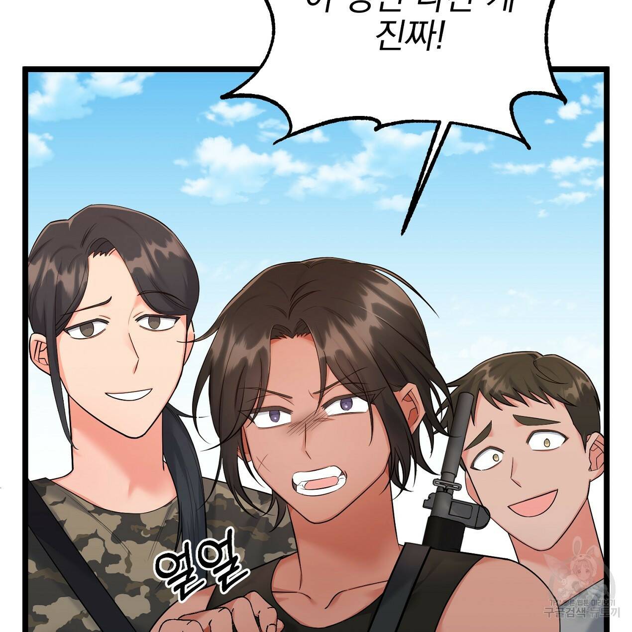 블랙 스톰(Black Storm) 4화 11