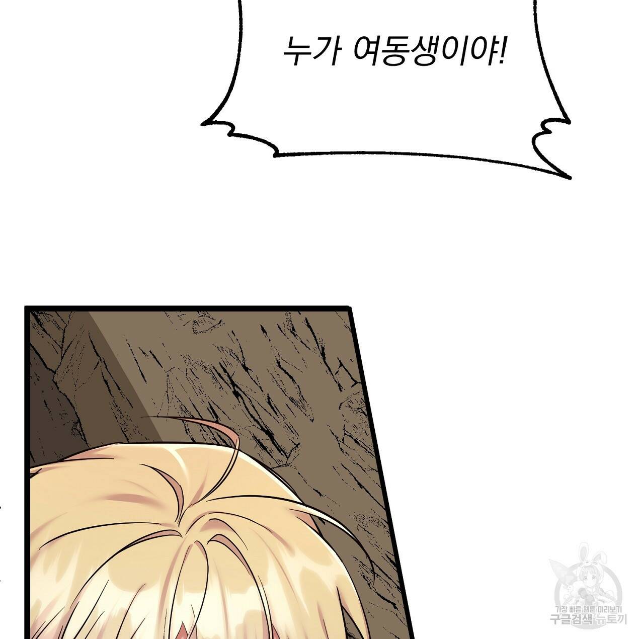 블랙 스톰(Black Storm) 4화 14