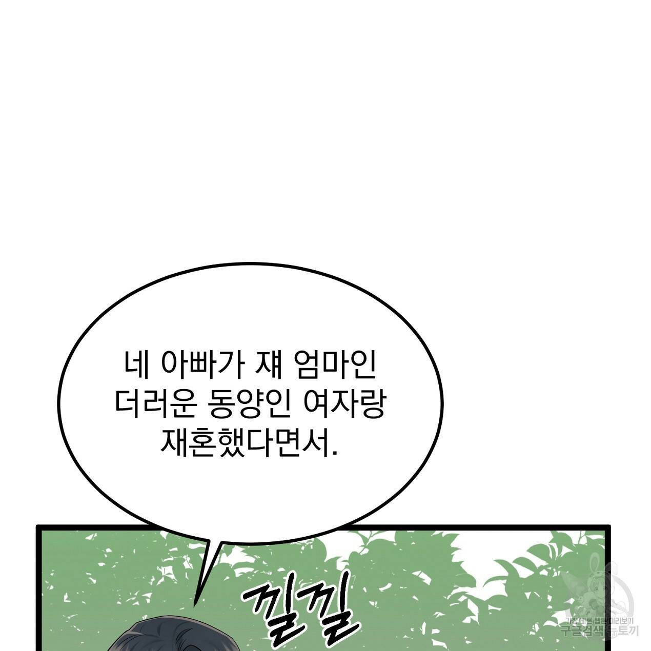 블랙 스톰(Black Storm) 4화 16