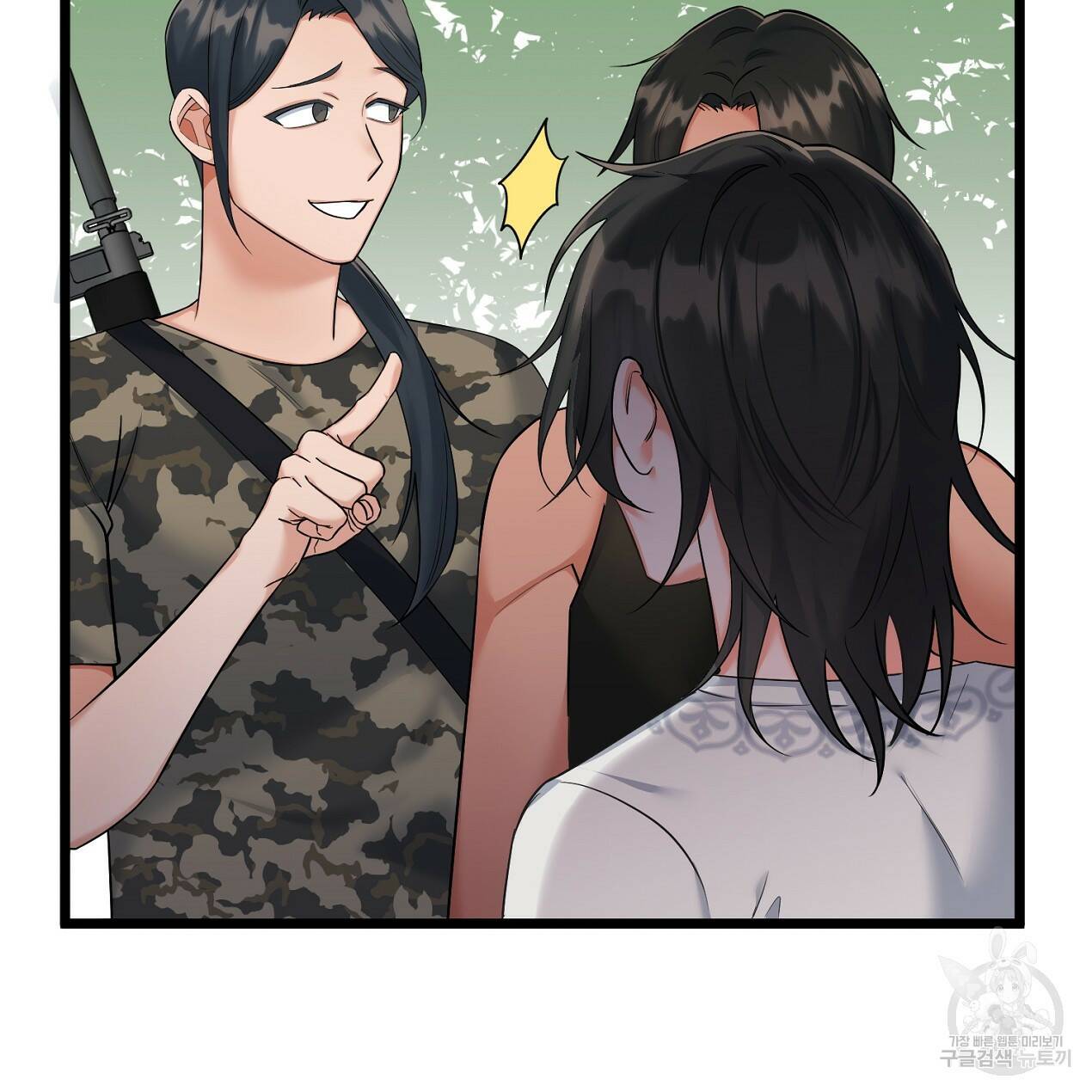 블랙 스톰(Black Storm) 4화 17