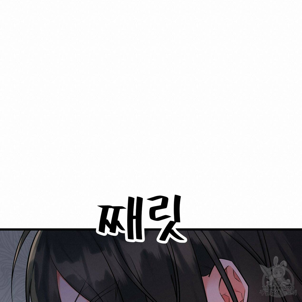 블랙 스톰(Black Storm) 4화 18