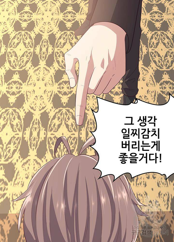 슈퍼닥터 87화 6