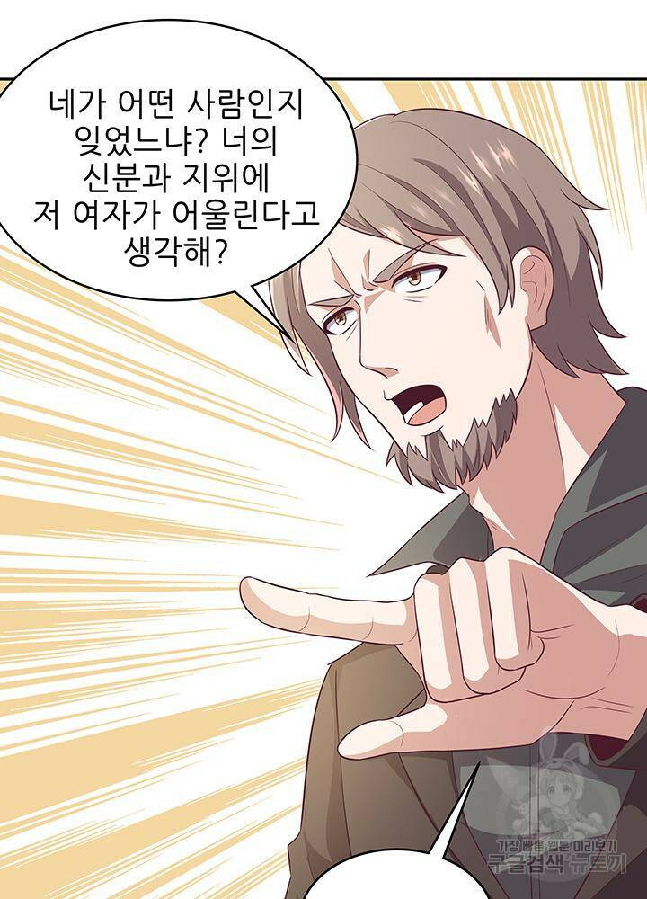 슈퍼닥터 87화 8