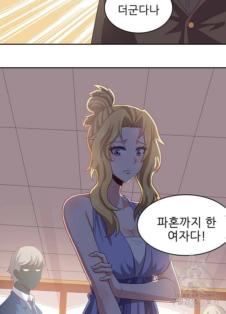슈퍼닥터 87화 9