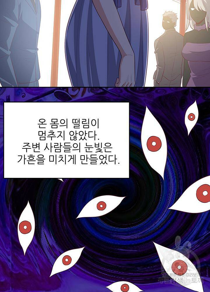 슈퍼닥터 87화 10