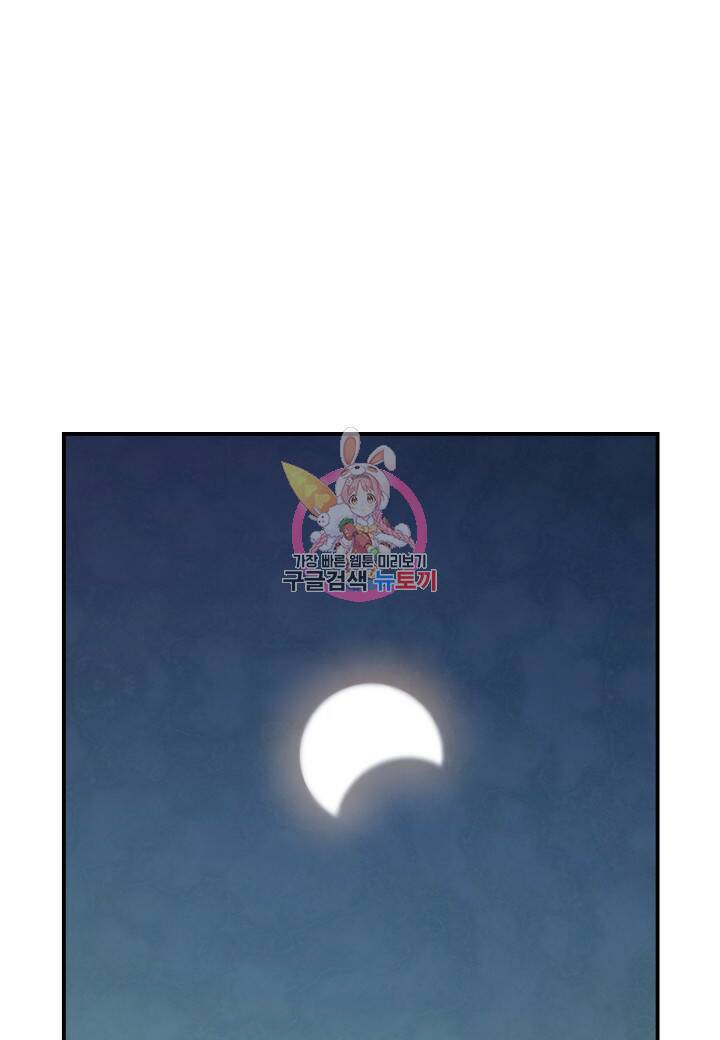 강철의 연금술사  276화 1