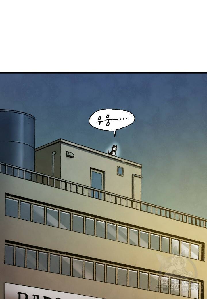 강철의 연금술사  276화 3