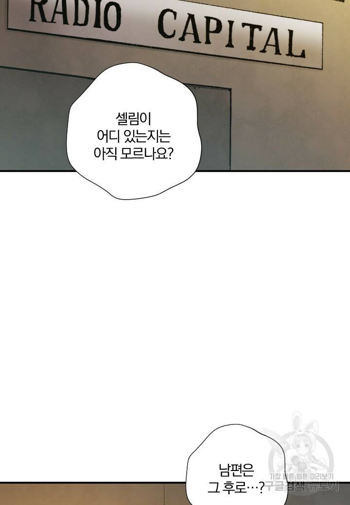 강철의 연금술사  276화 4