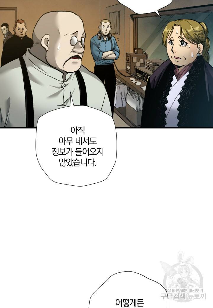 강철의 연금술사  276화 5