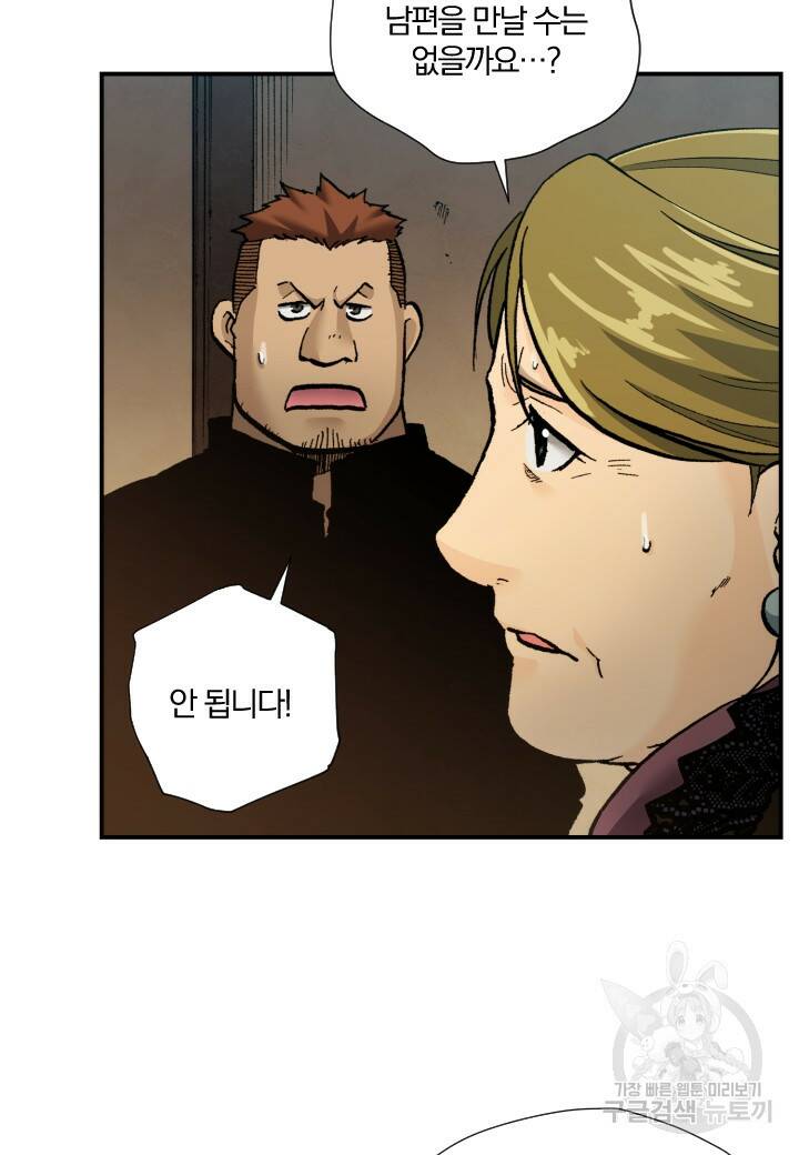 강철의 연금술사  276화 6