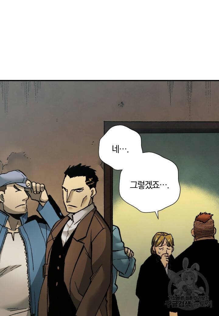 강철의 연금술사  276화 8