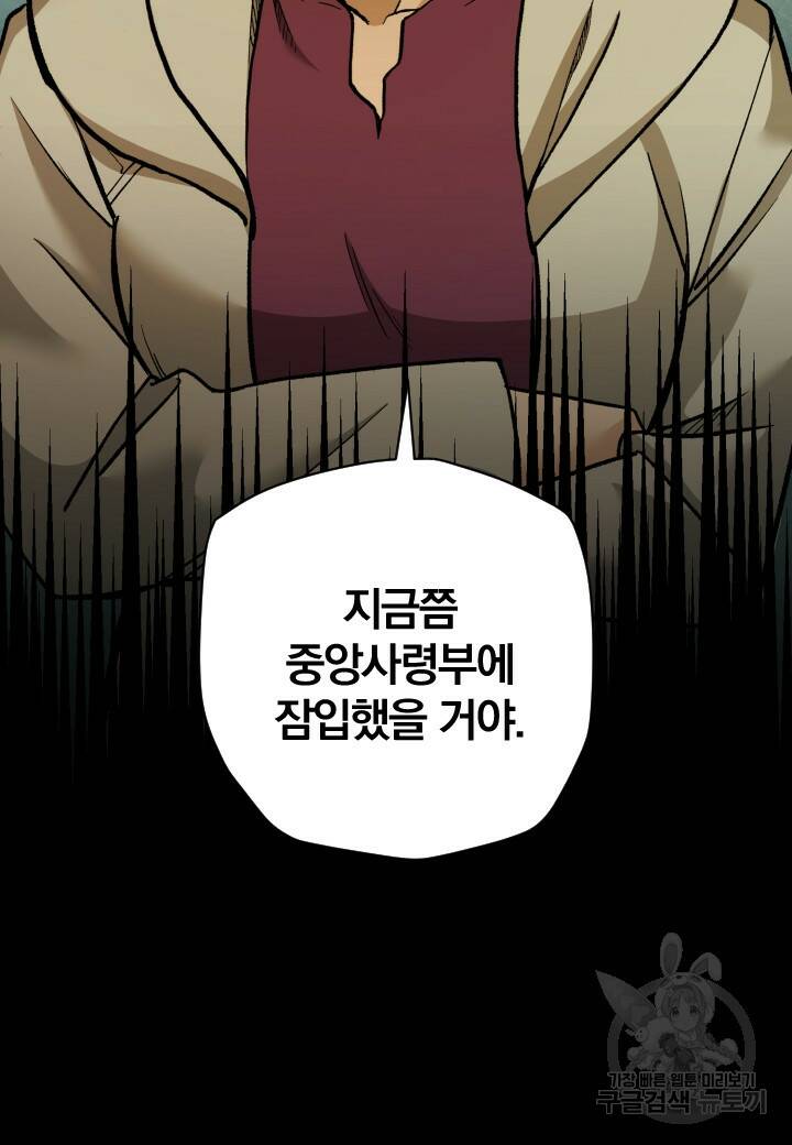 강철의 연금술사  276화 18