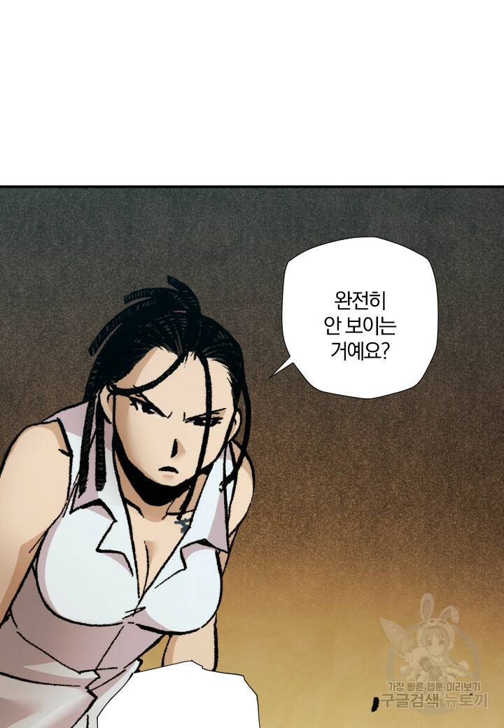 강철의 연금술사  276화 27