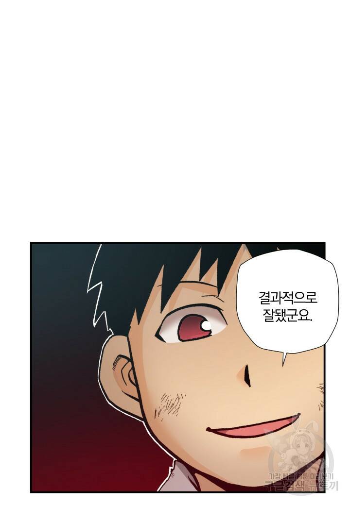 강철의 연금술사  276화 34
