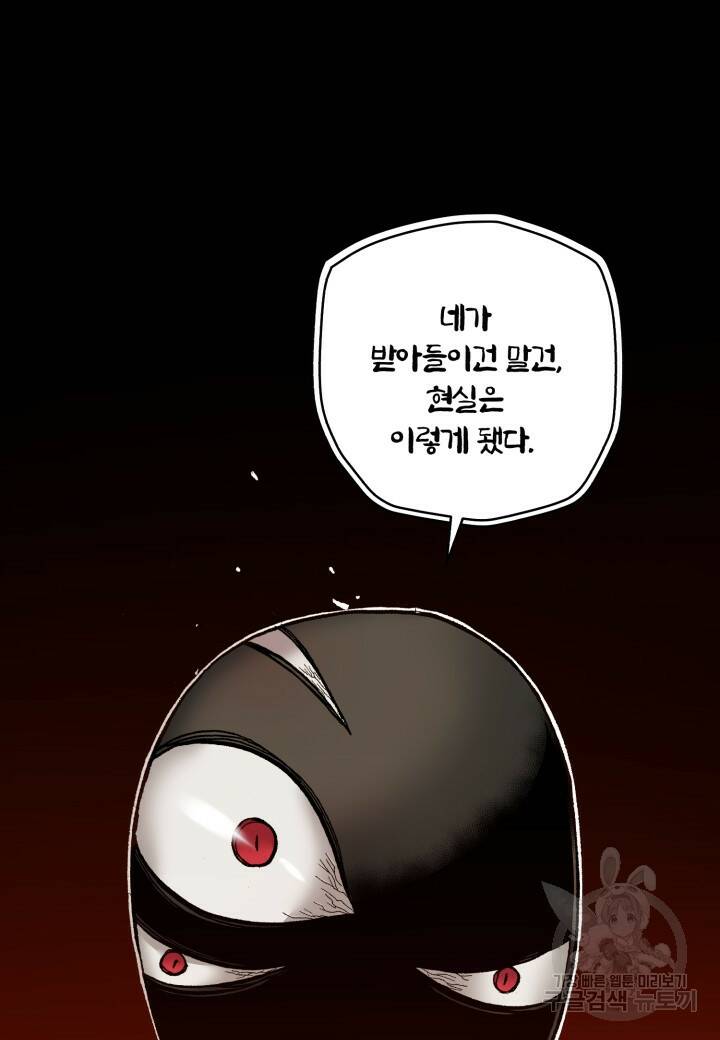 강철의 연금술사  276화 44