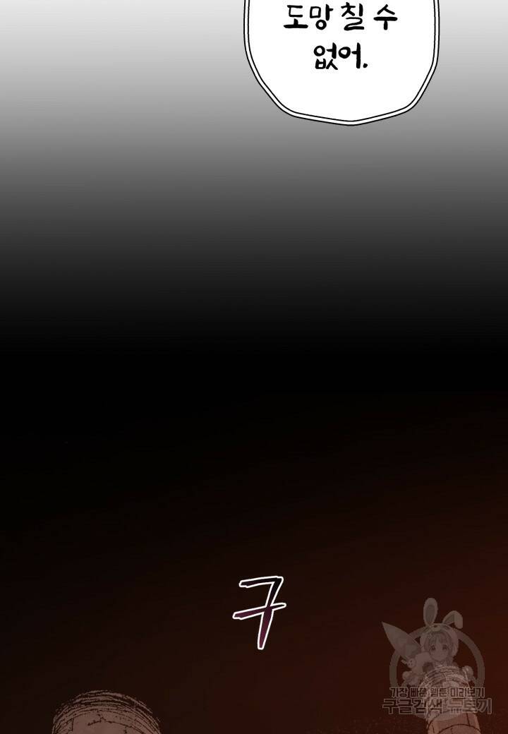 강철의 연금술사  276화 49
