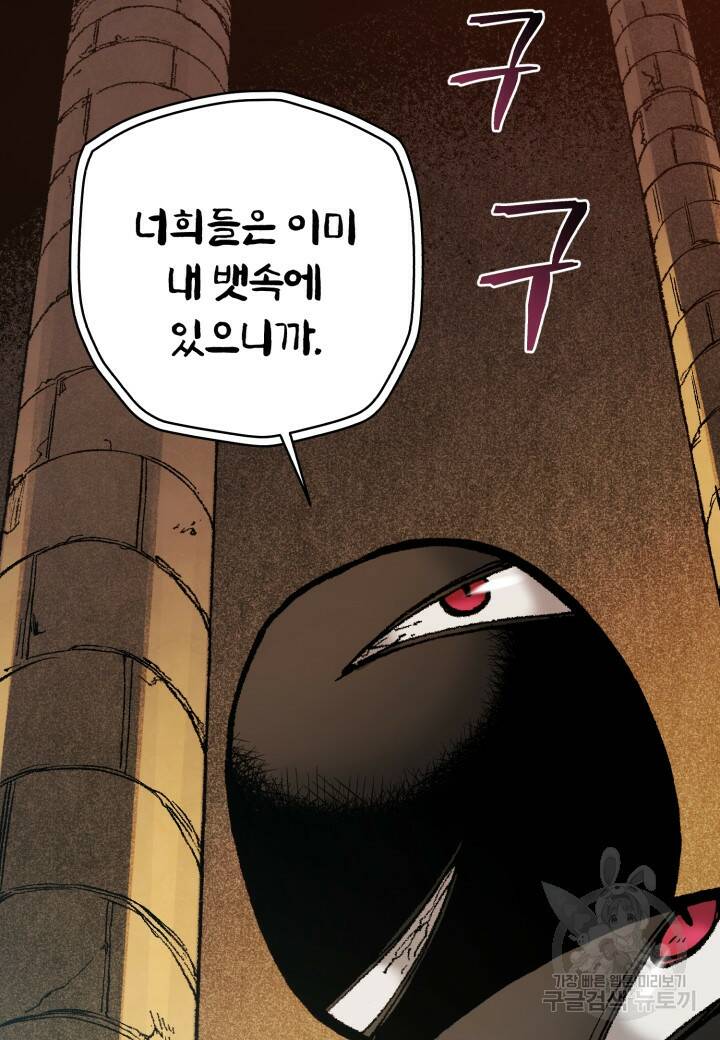 강철의 연금술사  276화 50