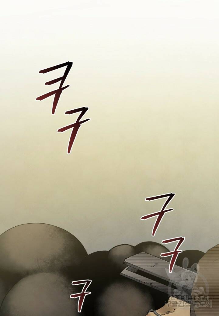 강철의 연금술사  276화 52