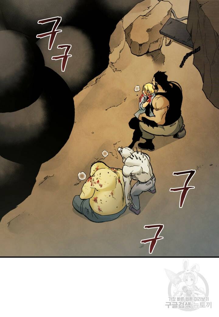 강철의 연금술사  276화 53