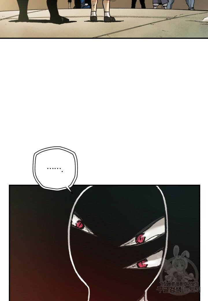 강철의 연금술사  276화 59