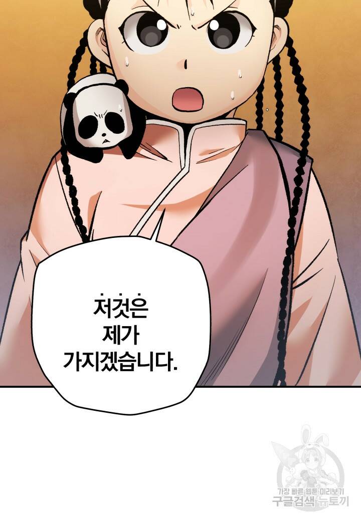 강철의 연금술사  276화 62