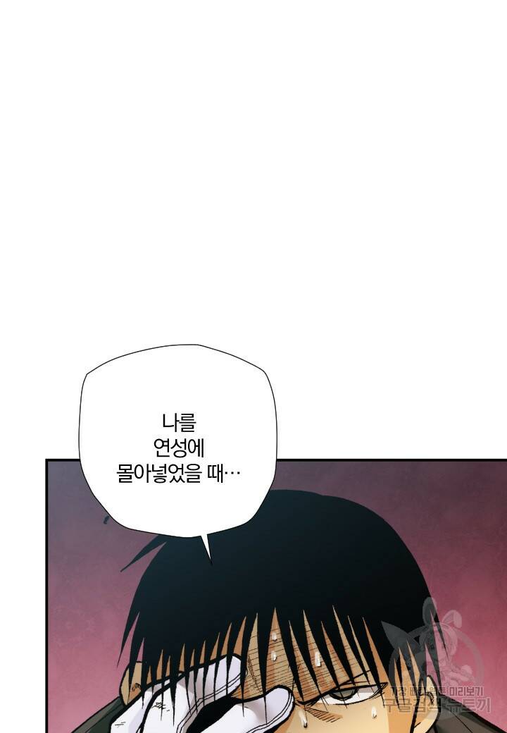 강철의 연금술사  276화 71