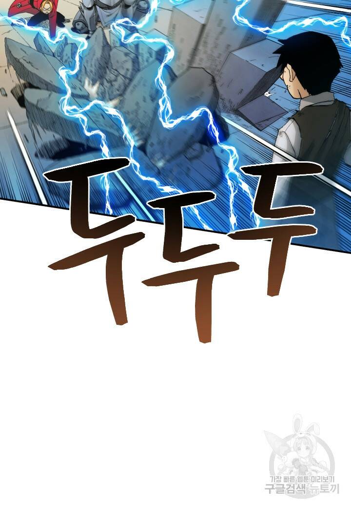 강철의 연금술사  276화 79