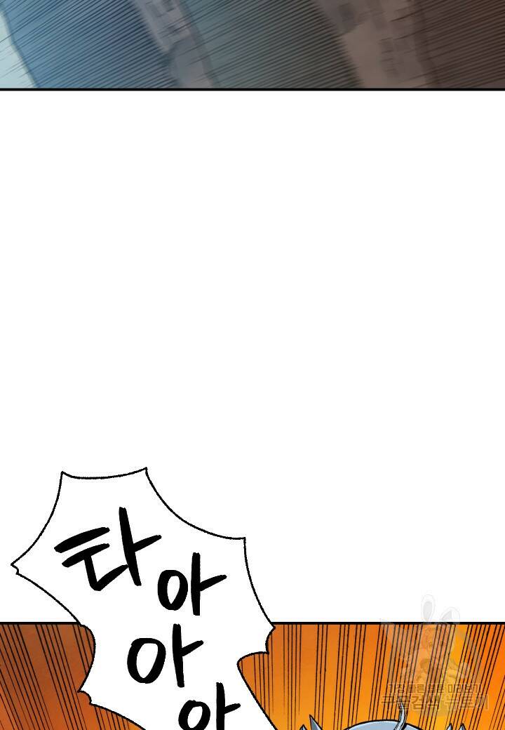 강철의 연금술사  276화 82