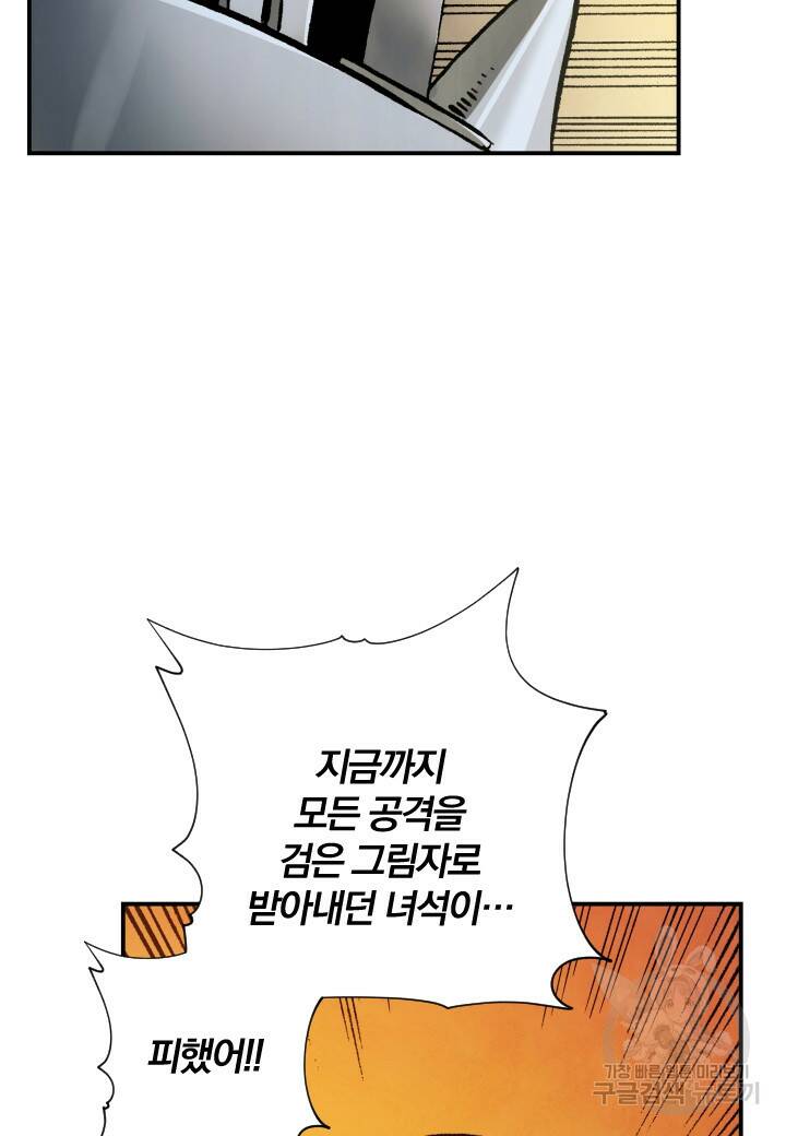 강철의 연금술사  276화 88