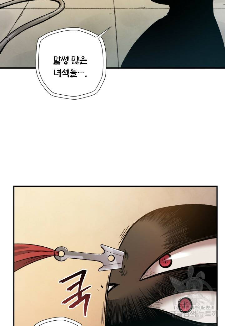 강철의 연금술사  276화 91