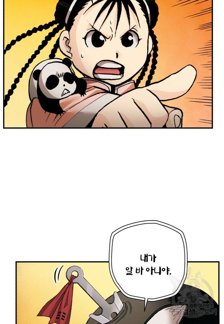 강철의 연금술사  276화 98