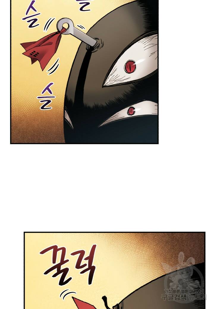 강철의 연금술사  276화 100
