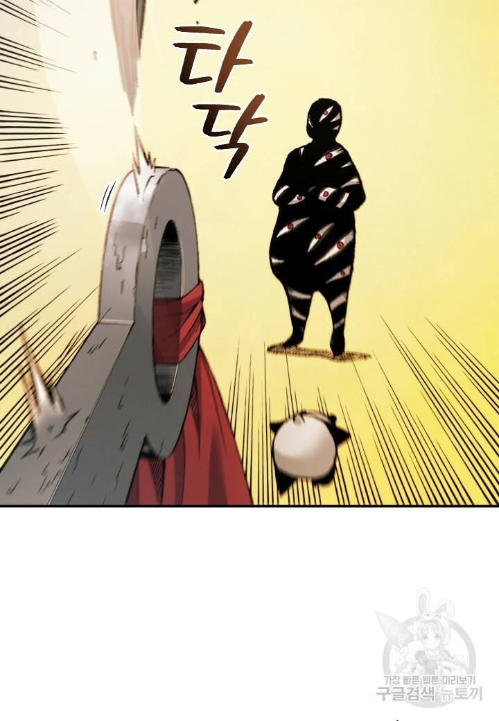 강철의 연금술사  276화 107