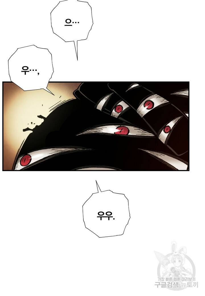 강철의 연금술사  276화 109