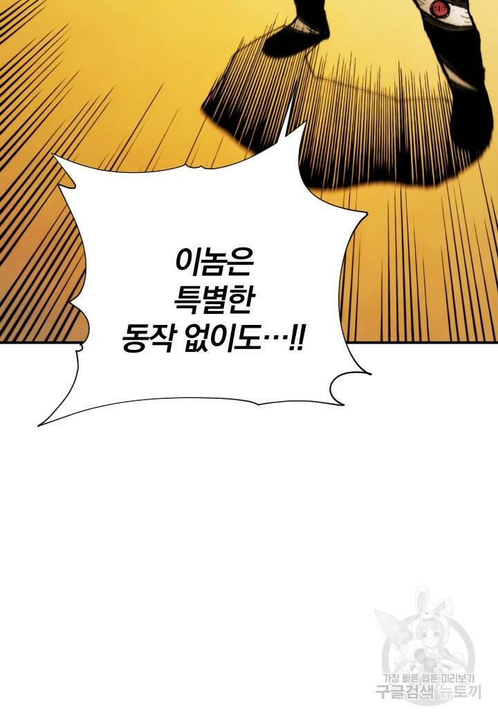 강철의 연금술사  276화 113